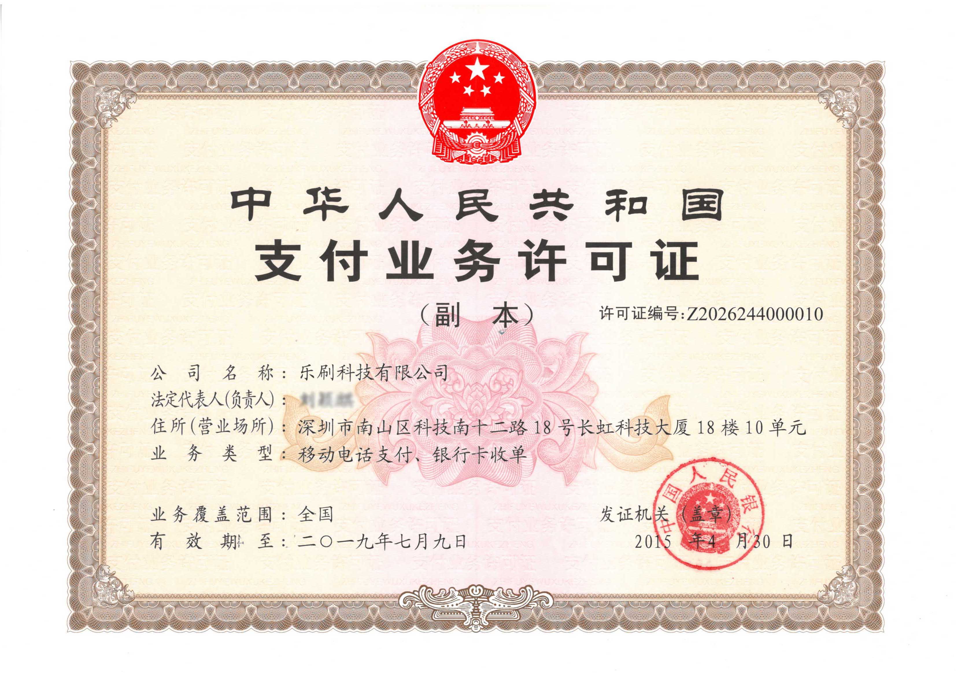 全國(guó)POS機(jī)招商|河南POS機(jī)招商|鄭州POS機(jī)招商|洛陽POS機(jī)招商|POS機(jī)代理|POS機(jī)辦理|POS機(jī)刷卡|信用卡代還|信用卡養(yǎng)卡|信用卡提額|拉卡拉全國(guó)運(yùn)營(yíng)中心|卡友全國(guó)運(yùn)營(yíng)中心|樂刷全國(guó)運(yùn)營(yíng)中心|隨行付全國(guó)運(yùn)營(yíng)中心|點(diǎn)佰趣全國(guó)運(yùn)營(yíng)中心|星驛付全國(guó)運(yùn)營(yíng)中心|
