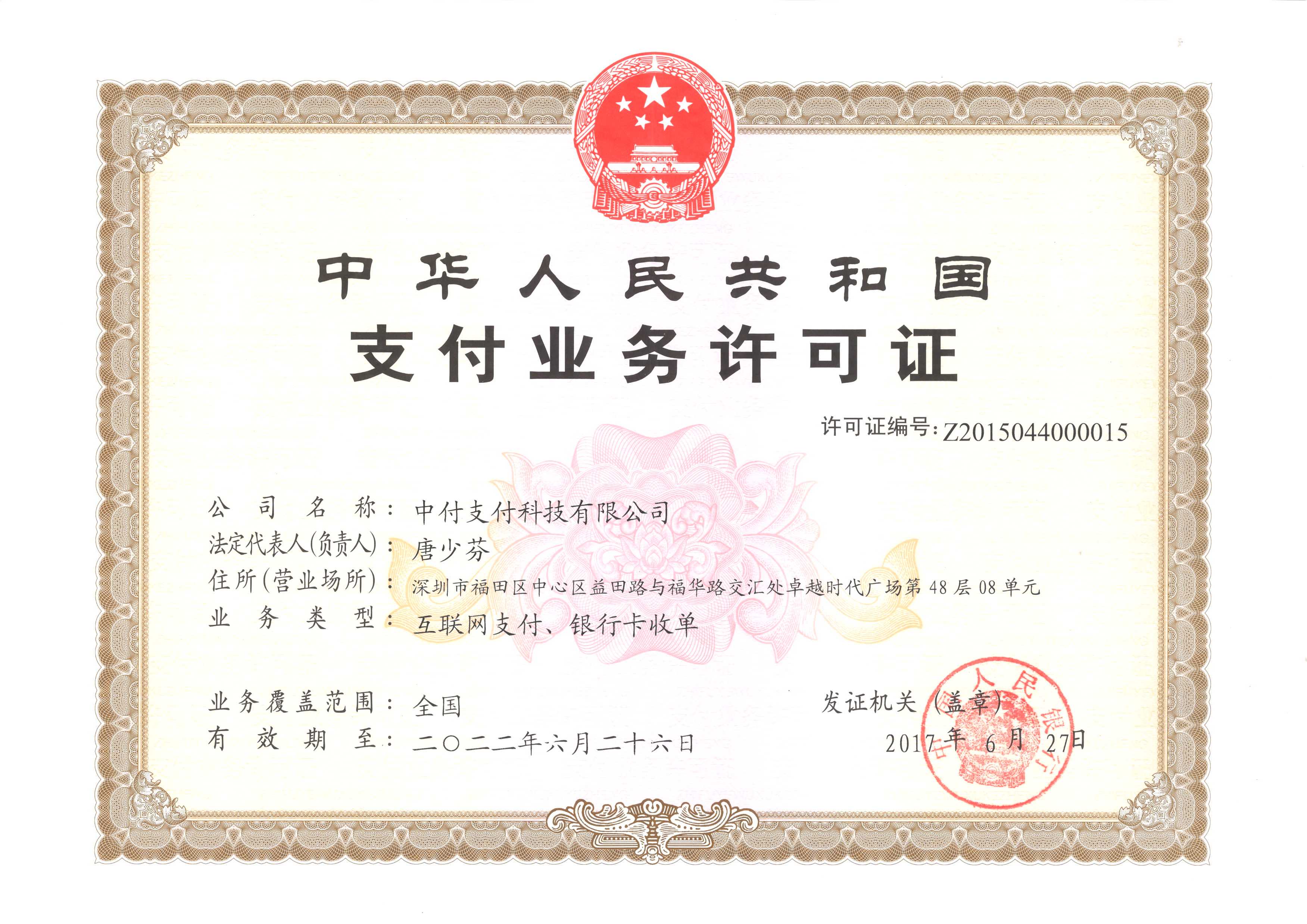全國POS機(jī)招商|河南POS機(jī)招商|鄭州POS機(jī)招商|洛陽POS機(jī)招商|POS機(jī)代理|POS機(jī)辦理|POS機(jī)刷卡|信用卡代還|信用卡養(yǎng)卡|信用卡提額|拉卡拉全國運(yùn)營中心|卡友全國運(yùn)營中心|樂刷全國運(yùn)營中心|隨行付全國運(yùn)營中心|點(diǎn)佰趣全國運(yùn)營中心|星驛付全國運(yùn)營中心|